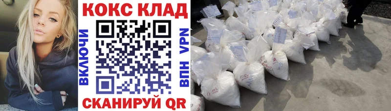 Кокаин VHQ Белозерск