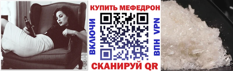 МЕФ мука  omg ТОР  Белозерск 